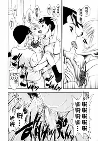 [Minazuki Juuzou] Waga Nikuni Muretsudoi, Kurae. [Chinese] [大杂烩]