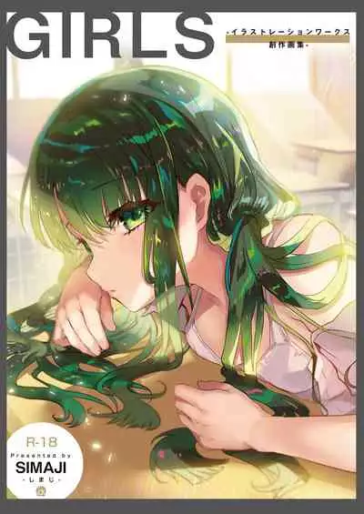 [Shimajiya (Shimaji)] Shimajiya Sousaku Tanpen Soushuuhen