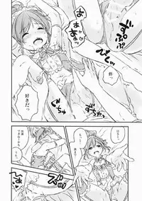 (C91) [canaria (Konayama Kata)] Kimi Dake no Ponytail 2