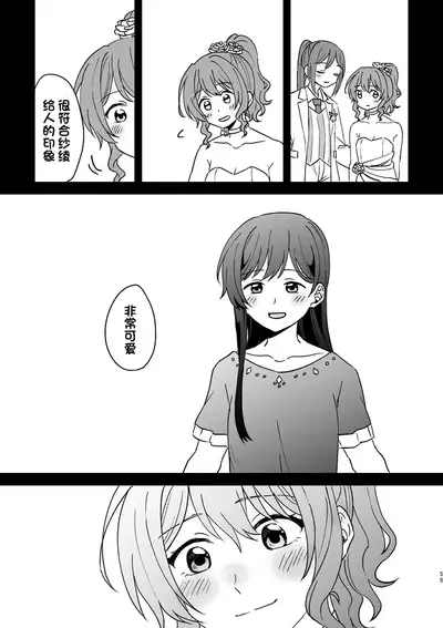 Anata no Kusuriyubi ni Eien o