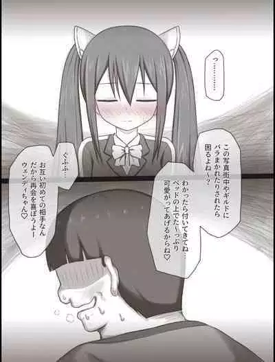 Wendy Bad End After