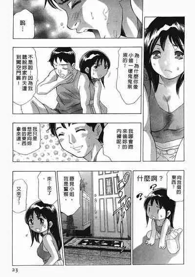 Mehyou - Female Panther Vol. 8