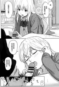 [Shibasaki Syouzi] Tokubetsu na Mainichi - Special daily [Chinese] [nhz個人漢化]