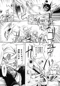 COMIC XO 2007-04 Vol. 11