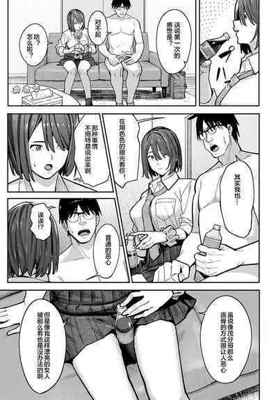 小説家でヤろう