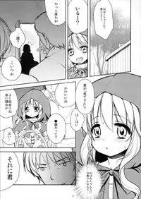 [chocolate Lv.5 (dynamite moca)] Otokonoko Akazukin