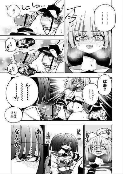 [7 Colored LED (Nekonso)] Shizuku to Shiori If (Zenpen) -5-ka de Oboeru! Futanari Onanie no Susume (1 kara 2-ka-me)-