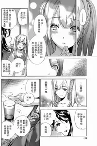 [Fujisaka Kuuki] Koi Kano x Ai Kano Ch. 1-7 [Chinese] [樱翼汉化组]