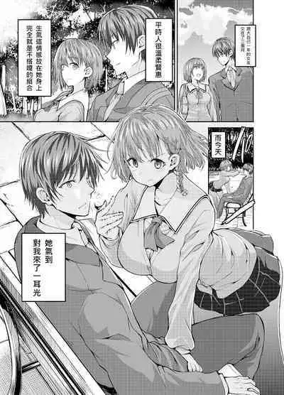 [Sweet Avenue (Kaduchi)] Onee-san ni Okoraretari Nakanaori SEX Shitari [Chinese] [DCinAC x oo君聯動漢化] [Digital]