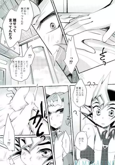 Omae no koto wa sorehodo