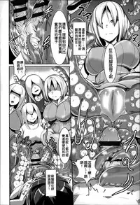 [AHOBAKA] Bokudakeno Mugougawa [Chinese]