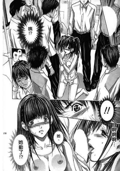 [Adachi Takumi] Queen's Game ~Haitoku no Mysterious Game~ 1 | 女王遊戲 ~背德的詭譎遊戲~ 1 [Chinese]