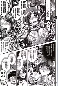 (C82) [Kuroyuki (Kakyouin Chiroru)] Milk Angels 2 (Fresh Precure!) [Chinese] [罗洁爱儿个人汉化]