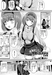 COMIC Unreal 2016-06 Vol. 61 10th Anniversary Bonus Contents DVD