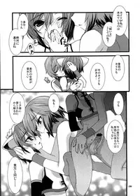 (C80) [Kanmidokoro Hibiki (Hibiki Seiya)] infinito strega 2 (VOCALOID2)