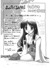 [Morisaki Kurumi] First [Digital]