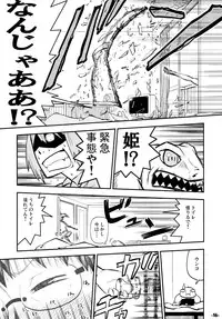 (C77) [Kurodenwa (Tonpu)] Waku no Hoshi (Hoshi no Samidare)