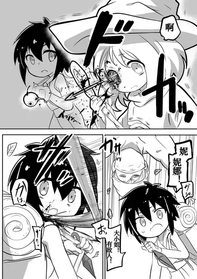 Dungeon de Hidoi Koto Sareru Hanashi