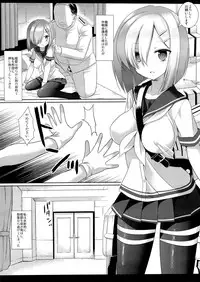 (COMIC1☆8) [Nagiyamasugi (Nagiyama)] Kanmusu Ryohjoku 6 -Hamakaze ha Ore ga Manzoku suru made Nyuhkyo sasenai- (Kantai Collection -KanColle-)