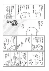 (C89) [ciaociao (Araki Kanao)] Kashima-chan no Renai Sensen Ijou Ari (Kantai Collection -KanColle-)