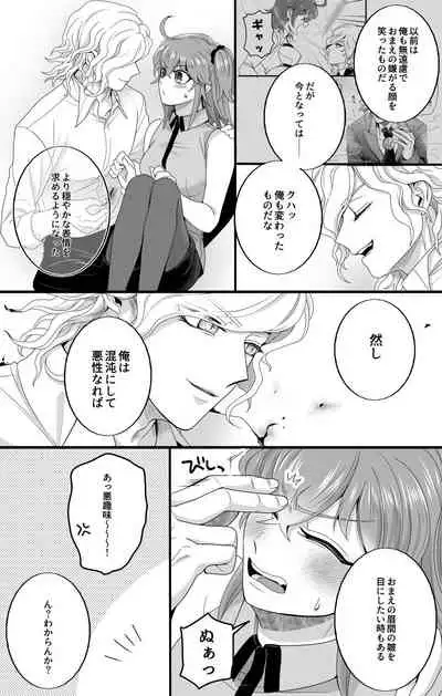 [ Handa 96) Hei dea no yurui Edo guda ♀ matome 5[fate/Grand Order)