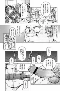 [Kai Makoto] Training Dog