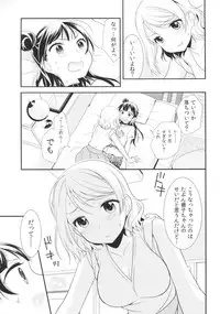 (BokuLove! Sunshine in Numazu) [Imomuya Honpo - Singleton, Sweet Pea (Azuma Yuki, Ooshima Tomo)] Lovely Little Devil (Love Live! Sunshine!!)