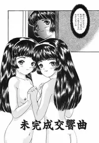 [Eimu Yuu]　Musume Ningyou Shiiku - Gekan - Nioi