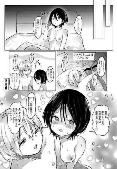 COMIC Tsuyahime Vol. 003