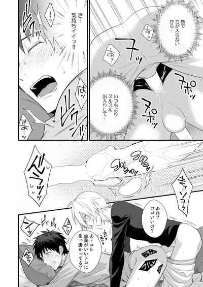 [Girl's Maniax Original (BL) (Various)] DLsite Girl's Maniax Anthology vol.3 -Kusuri- [Digital]