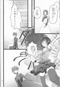 (SuzaLelou Yume Ressha) [Mekkyaku Mayim (Matsumoto)] Chameleon Girl (Code Geass)