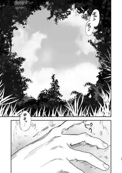 [Mauve (Oniben Katze)] dog eat dog era ~Iinazuke no Mahou Kishi to Saimin Jinmon~