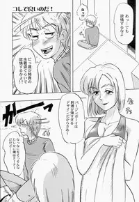 [IDEA] Ane - a Sister in Law