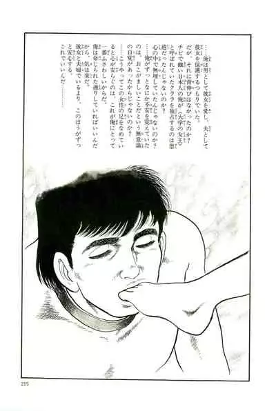 Gekiga Yapoo Koufuku
