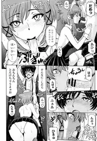 [Sena Youtarou] Natsu-jiru ~Ase ni Mamirete Gucchagucha~