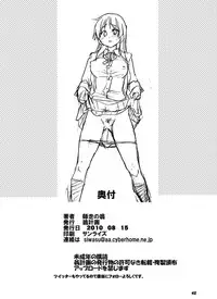 [Okina Keikaku (Shiwasu no Okina)] GTT Ganshago Tea Time (K-ON!) [Digital]