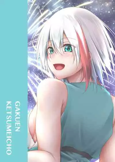 [Gakuen Ketsumeichou (Oriue Wato)] Afureru Kurai, Kimi ga Suki. Shi (Azur Lane) [Digital]