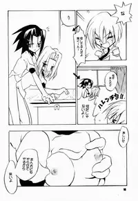 [Paradise City (Naoto Shindo, Panic Attack)] Tabeta Ki ga Suru 58 (Shaman King)