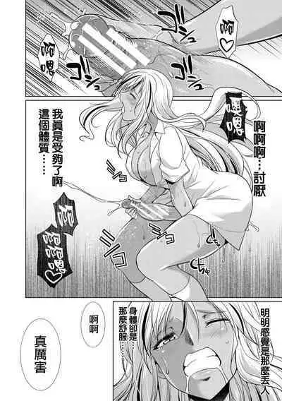 Futanari Gal VS Bitch Shimai Ch. 1-2