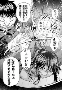 [Naburu] Yokubou no Shuuraku Ch. 1-5