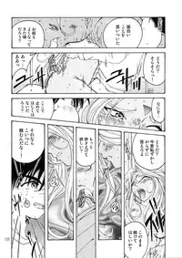 [RPG Company 2 (Toumi Haruka)] BELLS COLLECTION 1995-2003 (Ah! My Goddess!)