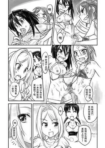 [Remora Works] FUTACOLO CO -Mare Line- VOL.001 [Chinese] [v.v.t.m汉化组]