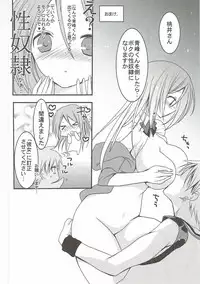 (C82) [Otona Shuppan (Hitsuji Takako)] Momoiro Play (Kuroko no Basuke)