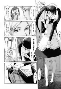 [Kuroiwa Menou] Incubus