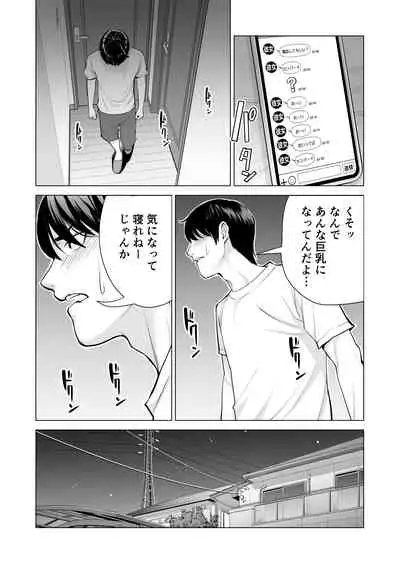 ヌレアネ ~バツイチの姉とSEXをした夏の夜~
