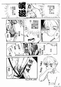 [Anthology] Kyoudai Renka 4 [Chinese] [Incomplete]