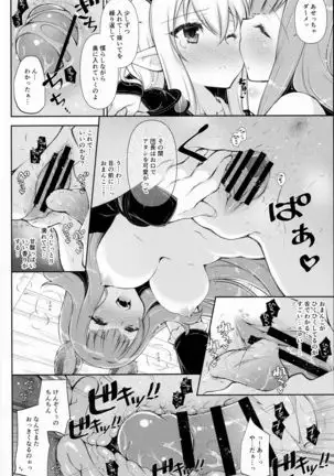 (Chou Comic Treasure 2020) [Shigunyan (Shigunyan)] Onee-chan-tachi ni Amaete ne 2 (Granblue Fantasy)