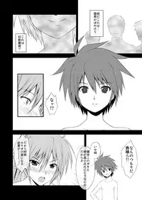 [Tonari no Yama (Yokoyama Kouji)] 有罪のアザゼル - Guilty Azazel - (Mahou Shoujo Lyrical Nanoha)