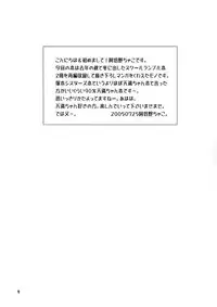 School Rumble - Pepper Box