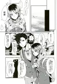 (RTS!!3) [Mujina (Tamaki)] Chinpocaptor Kuroo (Haikyuu!!)